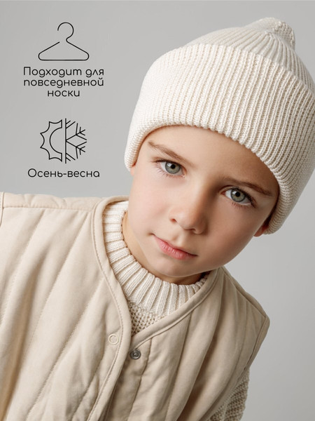 Изображение товара Шапочка для малышей Amarobaby Pure Love Cold / AB-OD24-PLC16/33-46 (молочный, р.46-48)