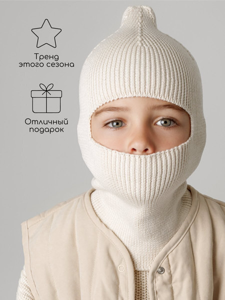 Изображение товара Шапочка для малышей Amarobaby Pure Love Cold / AB-OD24-PLC16/33-46 (молочный, р.46-48)