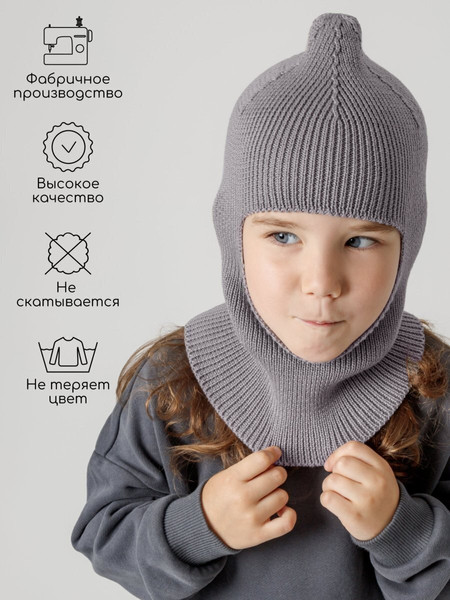 Изображение товара Шапочка для малышей Amarobaby Pure Love Cold / AB-OD24-PLC16/11-46 (серый, р.46-48)