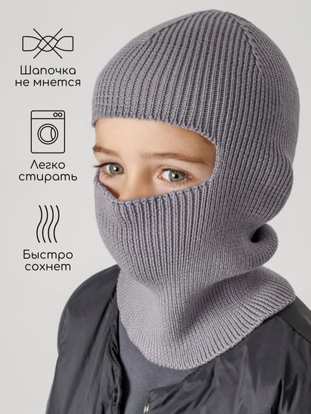 Изображение товара Шапочка для малышей Amarobaby Pure Love Cold / AB-OD24-PLC16/11-46 (серый, р.46-48)