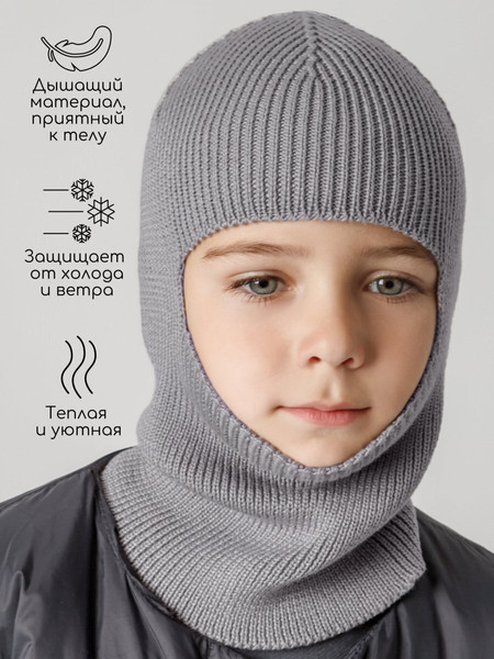 Изображение товара Шапочка для малышей Amarobaby Pure Love Cold / AB-OD24-PLC16/11-48 (серый, р.48-50)