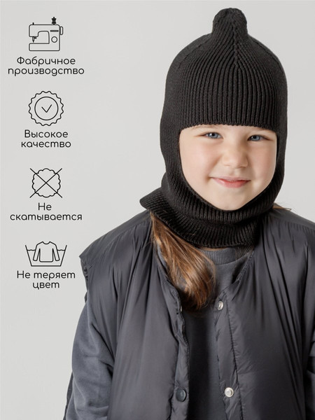 Изображение товара Шапочка для малышей Amarobaby Pure Love Cold / AB-OD24-PLC16/09-46 (черный, р.46-48)