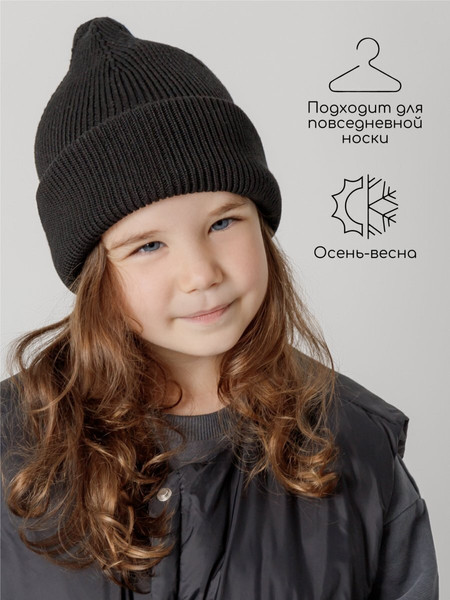 Изображение товара Шапочка для малышей Amarobaby Pure Love Cold / AB-OD24-PLC16/09-46 (черный, р.46-48)