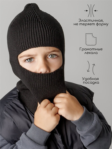 Изображение товара Шапочка для малышей Amarobaby Pure Love Cold / AB-OD24-PLC16/09-46 (черный, р.46-48)