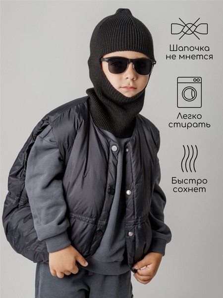 Изображение товара Шапочка для малышей Amarobaby Pure Love Cold / AB-OD24-PLC16/09-46 (черный, р.46-48)