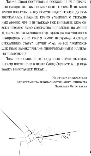 Изображение товара Книга Росмэн Зерцалия 3. Пантеон. Армагеддон твердая обложка (Гаглоев Евгений)