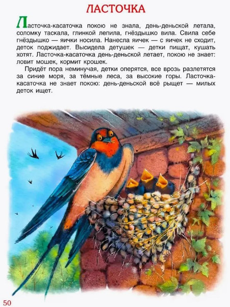 Изображение товара Книга Росмэн 100 коротких сказок для малышей твердая обложка