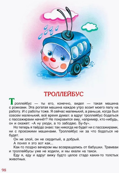 Изображение товара Книга Росмэн 100 коротких сказок для малышей твердая обложка