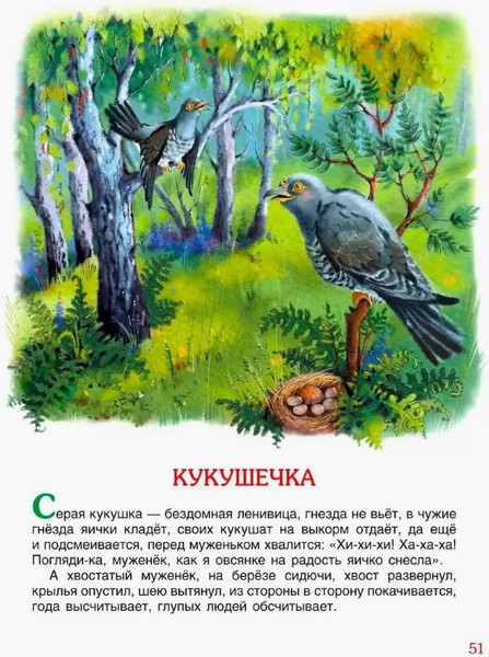 Изображение товара Книга Росмэн 100 коротких сказок для малышей твердая обложка