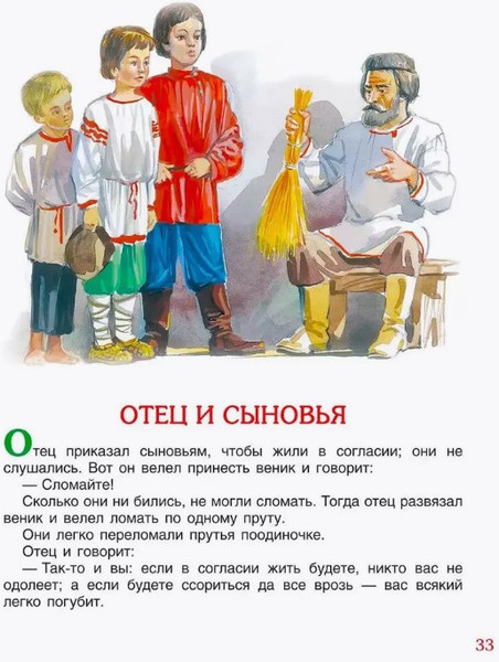 Изображение товара Книга Росмэн 100 коротких сказок для малышей твердая обложка