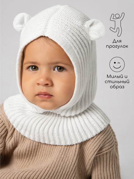 Изображение товара Шапочка для малышей Amarobaby Pure Love Snug / AB-OD24-PLS16/33-46 (молочный, р.46-48)
