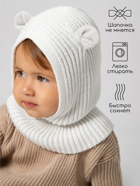 Изображение товара Шапочка для малышей Amarobaby Pure Love Snug / AB-OD24-PLS16/33-46 (молочный, р.46-48)