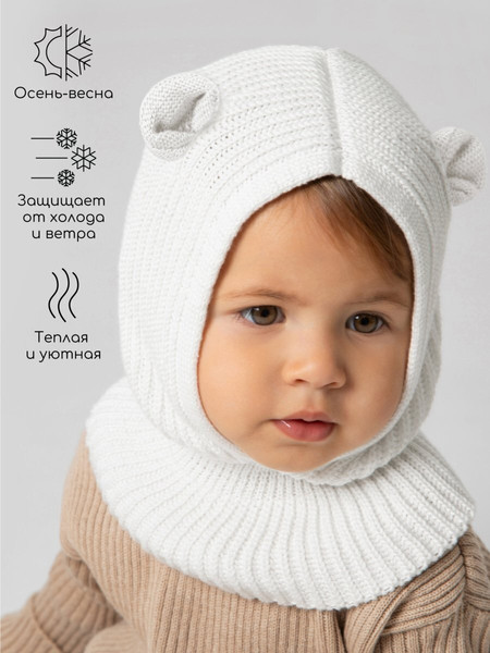 Изображение товара Шапочка для малышей Amarobaby Pure Love Snug / AB-OD24-PLS16/33-48 (молочный, р.48-50)