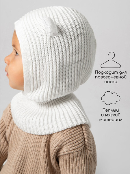 Изображение товара Шапочка для малышей Amarobaby Pure Love Snug / AB-OD24-PLS16/33-48 (молочный, р.48-50)