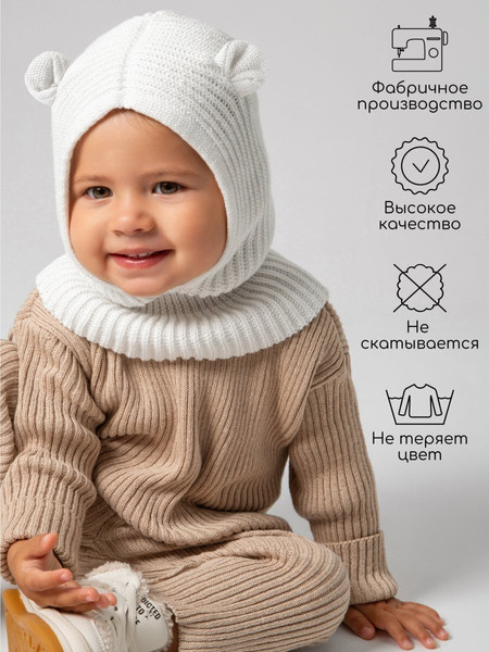 Изображение товара Шапочка для малышей Amarobaby Pure Love Snug / AB-OD24-PLS16/33-48 (молочный, р.48-50)