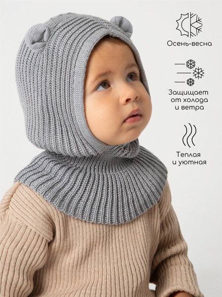 Изображение товара Шапочка для малышей Amarobaby Pure Love Snug / AB-OD24-PLS16/11-46 (серый, р.46-48)