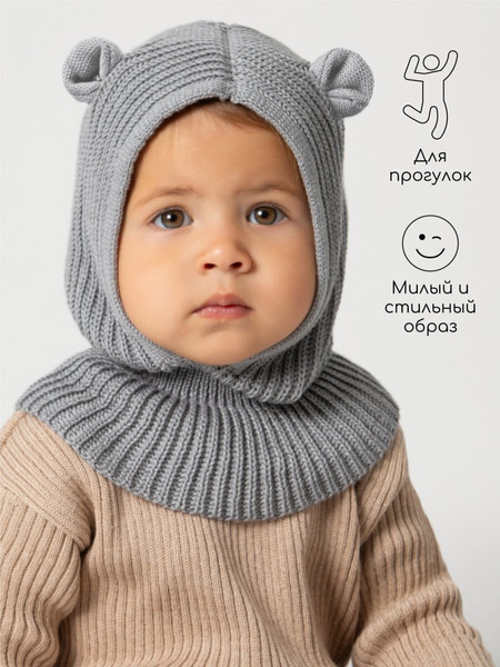 Изображение товара Шапочка для малышей Amarobaby Pure Love Snug / AB-OD24-PLS16/11-46 (серый, р.46-48)