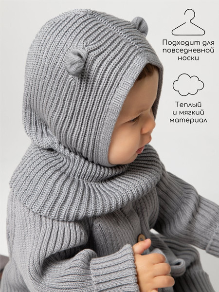 Изображение товара Шапочка для малышей Amarobaby Pure Love Snug / AB-OD24-PLS16/11-46 (серый, р.46-48)