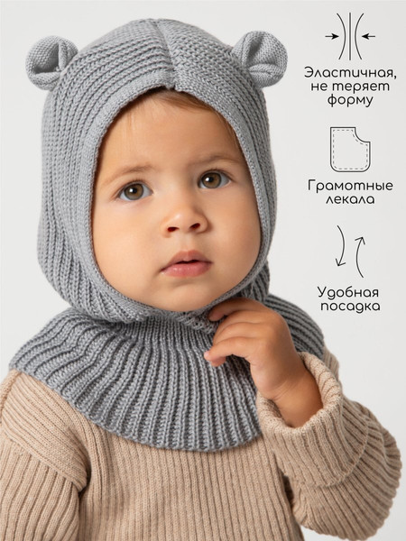 Изображение товара Шапочка для малышей Amarobaby Pure Love Snug / AB-OD24-PLS16/11-46 (серый, р.46-48)