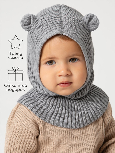 Изображение товара Шапочка для малышей Amarobaby Pure Love Snug / AB-OD24-PLS16/11-46 (серый, р.46-48)