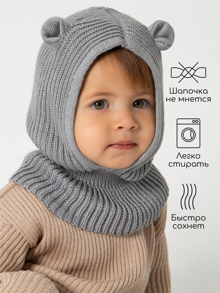 Изображение товара Шапочка для малышей Amarobaby Pure Love Snug / AB-OD24-PLS16/11-46 (серый, р.46-48)