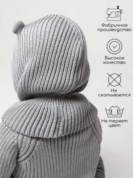 Изображение товара Шапочка для малышей Amarobaby Pure Love Snug / AB-OD24-PLS16/11-46 (серый, р.46-48)