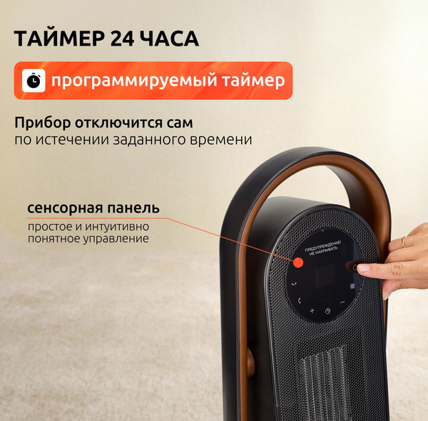 Изображение товара Тепловентилятор Evolution SmartHeating 2