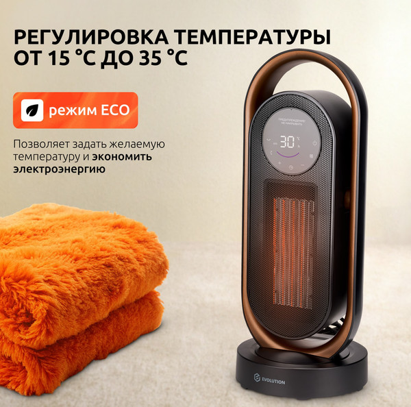 Изображение товара Тепловентилятор Evolution SmartHeating 2