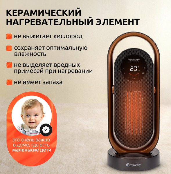 Изображение товара Тепловентилятор Evolution SmartHeating 2