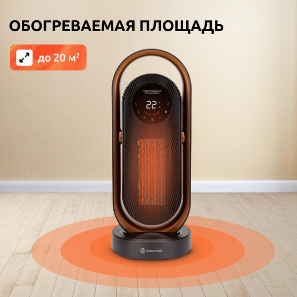 Изображение товара Тепловентилятор Evolution SmartHeating 2