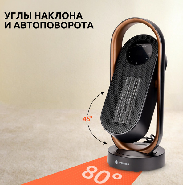 Изображение товара Тепловентилятор Evolution SmartHeating 2