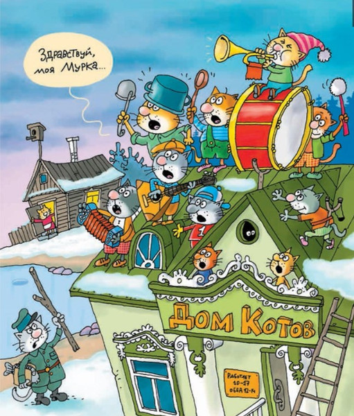 Изображение товара Книга Росмэн Два Котобоя, или Школа юных моряков твердая обложка (Усачев Андрей)