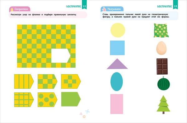 Изображение товара Развивающая книга Росмэн Нейроигры. Игры и задания для развития интеллекта 3+ (Алексеева Юлия)
