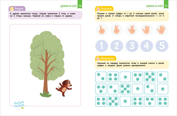 Изображение товара Развивающая книга Росмэн Нейроигры. Игры и задания для развития интеллекта 4+ (Алексеева Юлия)