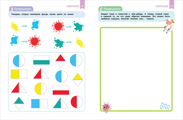 Изображение товара Развивающая книга Росмэн Нейроигры. Игры и задания для развития интеллекта 6+ (Алексеева Юлия)