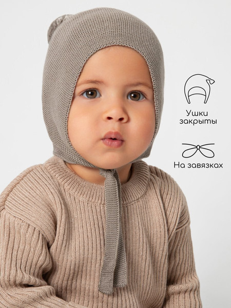 Изображение товара Шапочка для малышей Amarobaby Pure Love Nice / AB-OD23-PLN16/12-40 (коричневый, р.40-42)