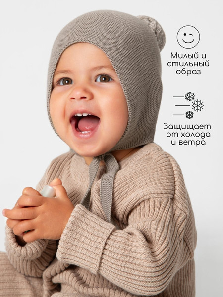 Изображение товара Шапочка для малышей Amarobaby Pure Love Nice / AB-OD23-PLN16/12-40 (коричневый, р.40-42)