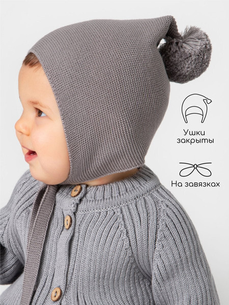 Изображение товара Шапочка для малышей Amarobaby Pure Love Nice / AB-OD23-PLN16/11-38 (серый, р.38-40)
