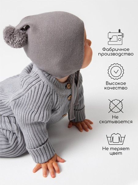Изображение товара Шапочка для малышей Amarobaby Pure Love Nice / AB-OD23-PLN16/11-42 (серый, р.42-44)