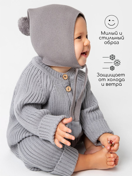 Изображение товара Шапочка для малышей Amarobaby Pure Love Nice / AB-OD23-PLN16/11-44 (серый, р.44-46)