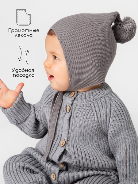 Изображение товара Шапочка для малышей Amarobaby Pure Love Nice / AB-OD23-PLN16/11-44 (серый, р.44-46)