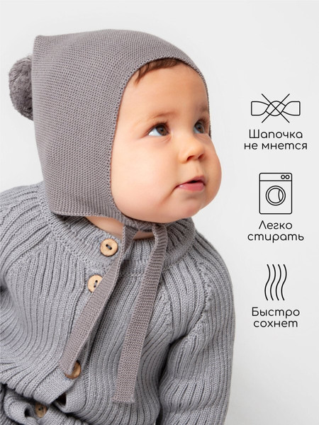 Изображение товара Шапочка для малышей Amarobaby Pure Love Nice / AB-OD23-PLN16/11-44 (серый, р.44-46)