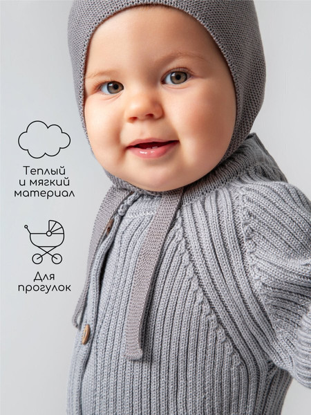 Изображение товара Шапочка для малышей Amarobaby Pure Love Nice / AB-OD23-PLN16/11-46 (серый, р.46-48)