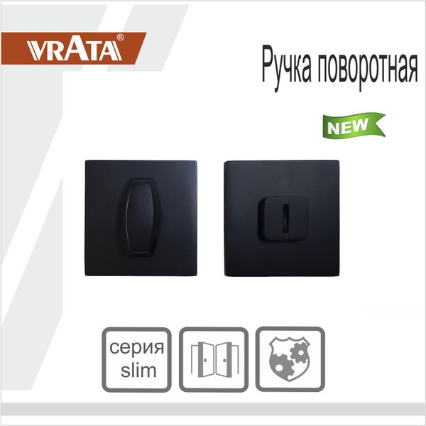 Изображение товара Фиксатор дверной защелки Vrata ВК AL серия 03 Slim (черный)