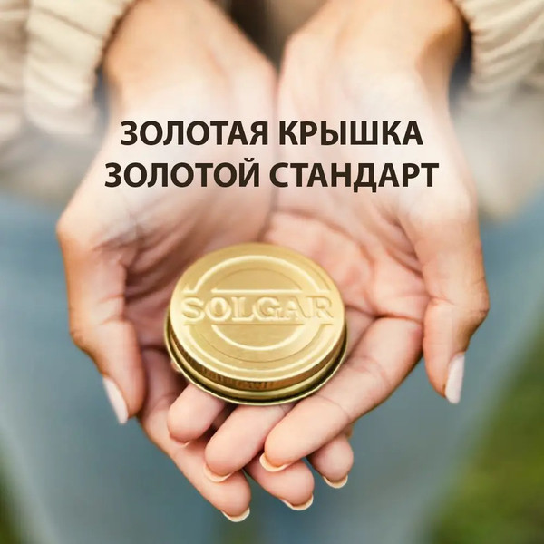 Изображение товара Жирные кислоты Solgar Тройная Омега-3 (100 капсул)