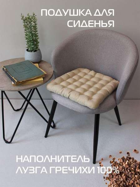 Изображение товара Подушка на стул MATEX Ecology Seat. Mura / 45-304 (бежевый)