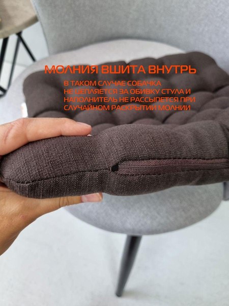 Изображение товара Подушка на стул MATEX Ecology Seat. Mura / 45-328 (светло-коричневый)