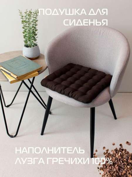 Изображение товара Подушка на стул MATEX Ecology Seat. Mura / 45-328 (светло-коричневый)