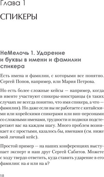 Изображение товара Книга Питер Мелочи Не Мелочи, твердая обложка (Франкель Наталия)