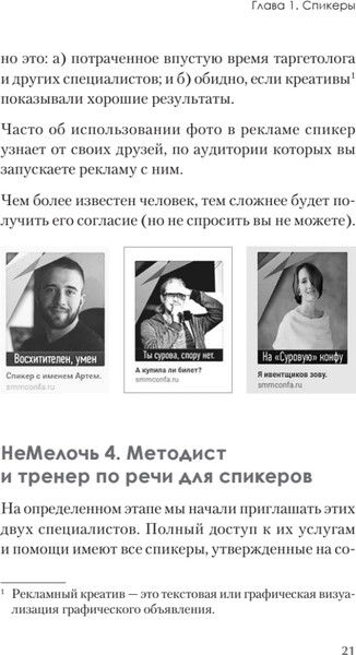 Изображение товара Книга Питер Мелочи Не Мелочи, твердая обложка (Франкель Наталия)